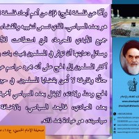 كلمات حول أهمية الحج